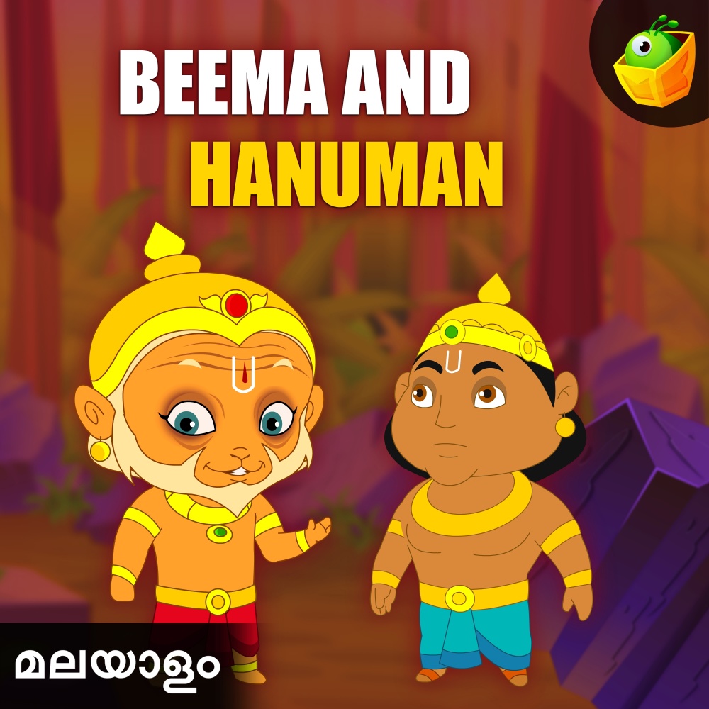 Bheema And Hanuman
