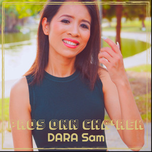 ดาวน์โหลดและฟังเพลง Pros Onn Cha Rek พร้อมเนื้อเพลงจาก DARA Sam