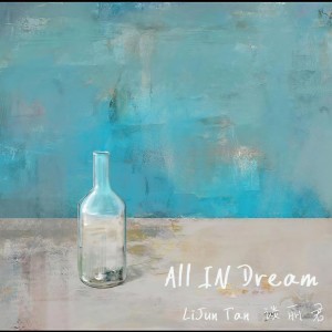 Album All In Dream from 谈丽君