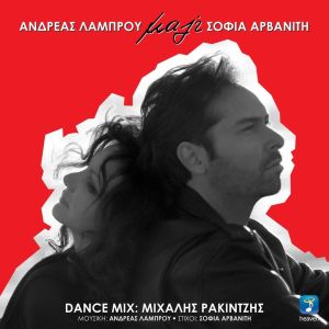Listen to Mazi (Dance Mix) song with lyrics from Andreas Lambrou