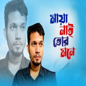 Dengarkan lagu Maya Nai Tor Mone nyanyian Rakib dengan lirik