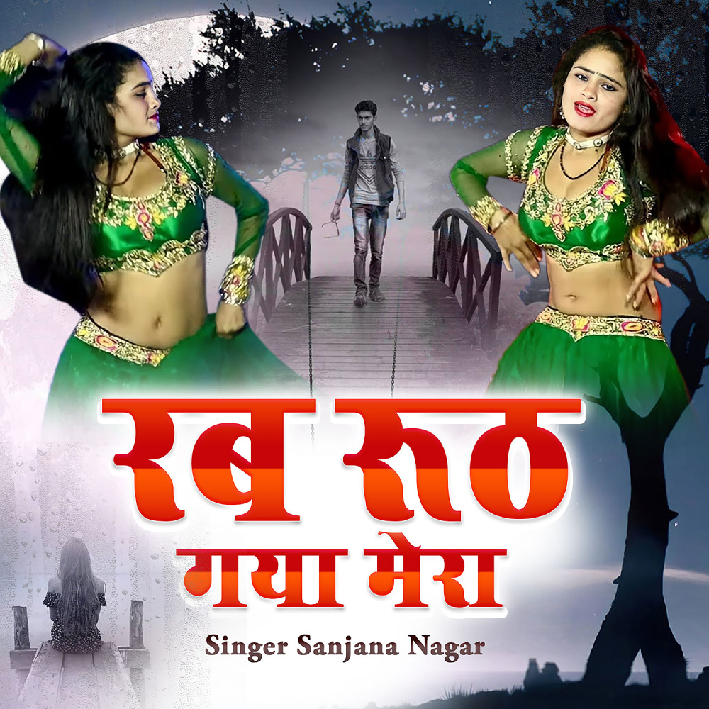 Rab Rooth Gaya Mera