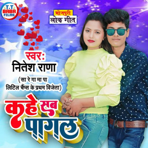Listen to Kahe Sab Pagal song with lyrics from Nitesh Rana
