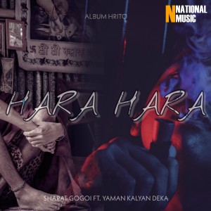 ดาวน์โหลดและฟังเพลง Hara Hara พร้อมเนื้อเพลงจาก Sharat Gogoi