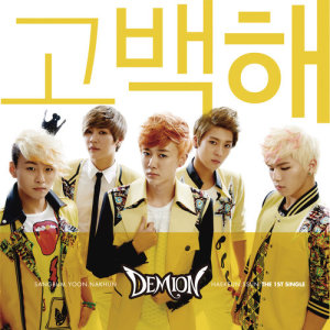 ดาวน์โหลดและฟังเพลง Ask Her Out พร้อมเนื้อเพลงจาก Demion