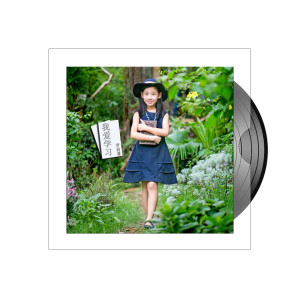 Listen to 我爱学习 song with lyrics from 罗荷蔓
