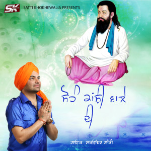 Sohn Kanshi Wale Di dari Lakhwinder Lucky