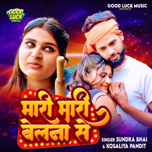 Album Mari Mari Belna Se from Sundra Bhai