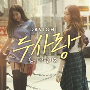 Dengarkan 두사랑 lagu dari Davichi dengan lirik