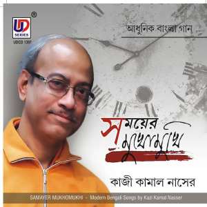 ดาวน์โหลดและฟังเพลง Robber พร้อมเนื้อเพลงจาก Kazi Kamal Nasser