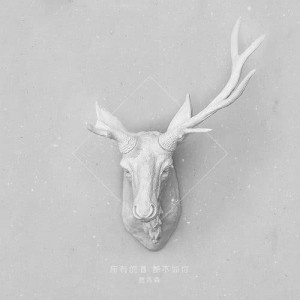 收听鹿先森乐队的Time歌词歌曲
