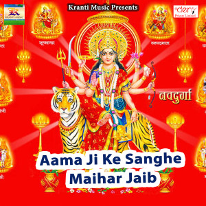 ดาวน์โหลดและฟังเพลง Jaiha Galti Batake พร้อมเนื้อเพลงจาก Ashish Ajnabi