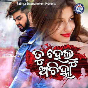Album Tu Helu Achinha from Goutam Giri
