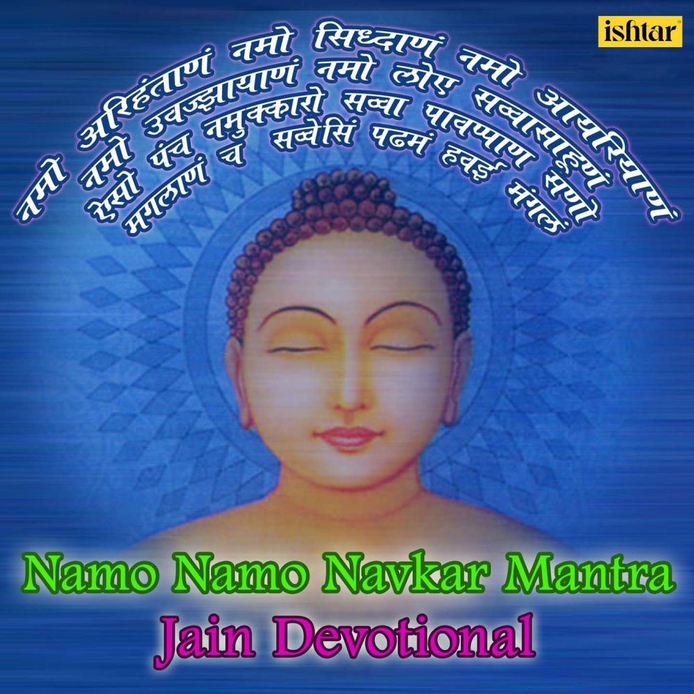 Thaito Parshwa Prabhu Ne