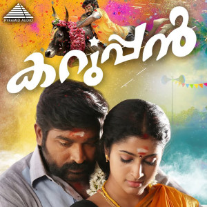 Karuppan (Original Motion Picture Soundtrack)