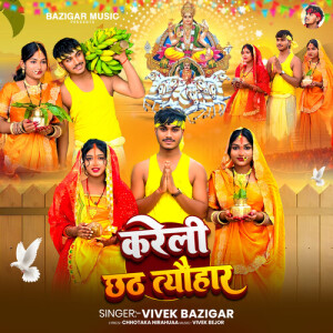 收听Vivek Bazigar的Kareli Chhath Tyohar歌词歌曲
