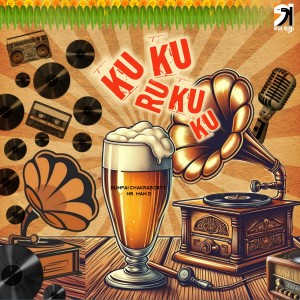 Album Kukurukuku from Bumpai Chakraborty