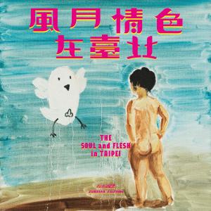收听左小祖咒的佩奇歌词歌曲