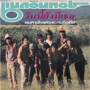 收听แมคอินทอช的ชนบท (ซุบ-บา-ดี-โย)歌词歌曲