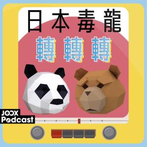 收聽Press Start的EP4 - 在日本巧遇AV男優歌詞歌曲