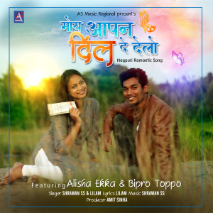 ดาวน์โหลดและฟังเพลง Moi Apan Dil De Delo พร้อมเนื้อเพลงจาก Sharwan Ss