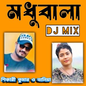 Listen to Madhubala (DJ Song) song with lyrics from Shikari Kumar