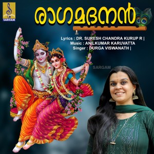 收聽Durga Viswanath的Raagamadanan歌詞歌曲