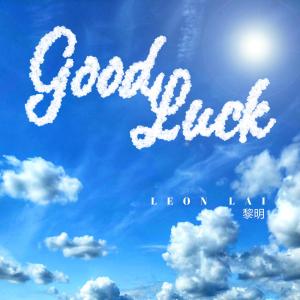 Album Good Luck from Leon Lai Ming (黎明)