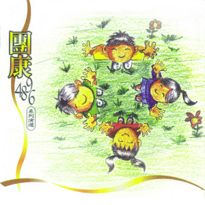 收聽周华健的朋友歌詞歌曲