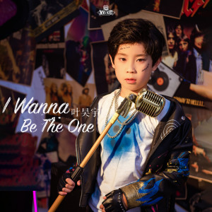 Album I wanna be the one from Y星人儿歌