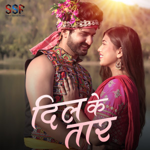 Akash Sharma的专辑Dil Ke Taar