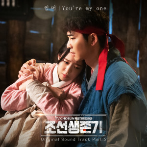 收聽썸머的You're my one歌詞歌曲
