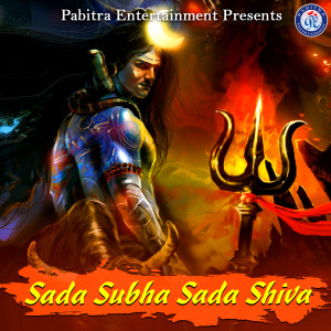 Listen to A Bhola Baba song with lyrics from Gagan Bihari