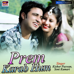Listen to Prem Karab Hum song with lyrics from Kishor Paswan
