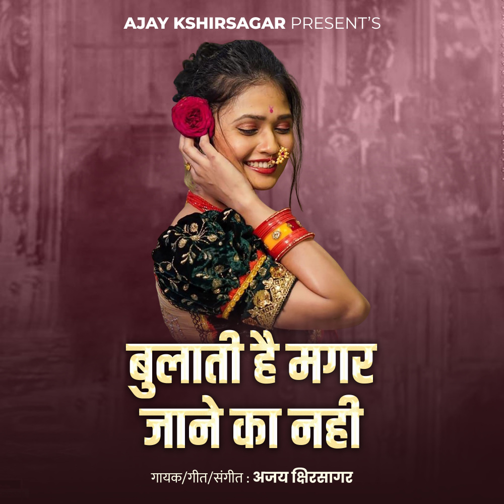 Bulati Hai Magar Jane ka Nahi