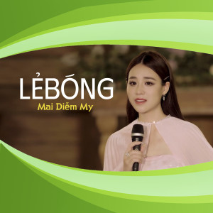 收聽Mai Diễm My的Lẻ Bóng歌詞歌曲