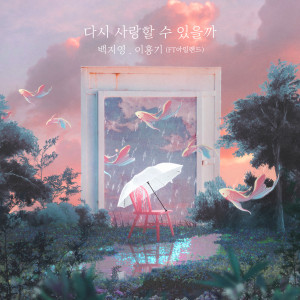 Album Can I Love Again oleh Lee Hong Ki (FTISLAND)