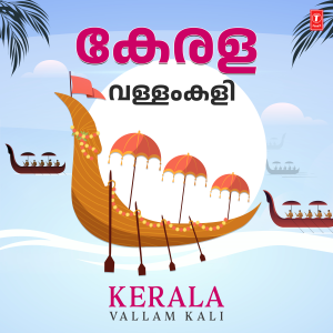 Unni Menon的專輯Kerala Vallam Kali