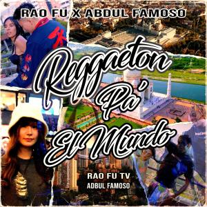 Rao Fu的專輯Reggaeton Para el Mundo (feat. Abdul Famoso)