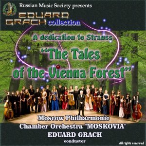 The Moscovia Chamber Orchestra的專輯The Tales of the Vienna Forest - A dedication to Strauss