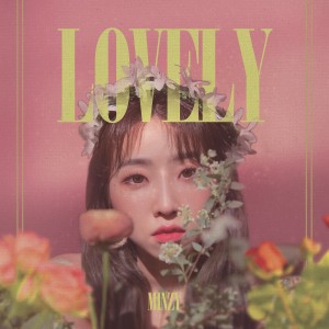 收聽Minzy的LOVELY歌詞歌曲