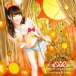 ดาวน์โหลดและฟังเพลง Motto_Hadeni Ne! พร้อมเนื้อเพลงจาก Haruka Tomatsu
