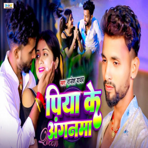 Album Piya Ke Anganma from Rajesh Yadav