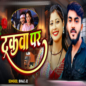 Listen to Trakwa par song with lyrics from Bhai Ji