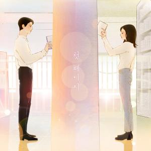 ดาวน์โหลดและฟังเพลง First Page (完整版) พร้อมเนื้อเพลงจาก SUN YE