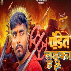 Listen to Pandit Ke Ladka Ha Re song with lyrics from Vipin Pandey
