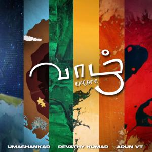 Umashankar Kannaiyan的專輯Vaazh (Encore) (feat. Revathy Kumar & Arun VT)