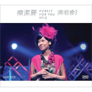 陈洁丽的专辑Lily Chan 陈洁丽演唱会 Purely For You 2013