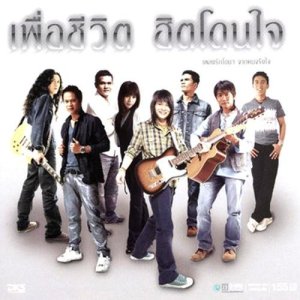 ดาวน์โหลดและฟังเพลง สาวกระโปรงเหี่ยน พร้อมเนื้อเพลงจาก พี สะเดิด