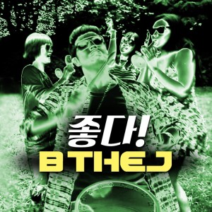 Album 좋다! from BtheJ